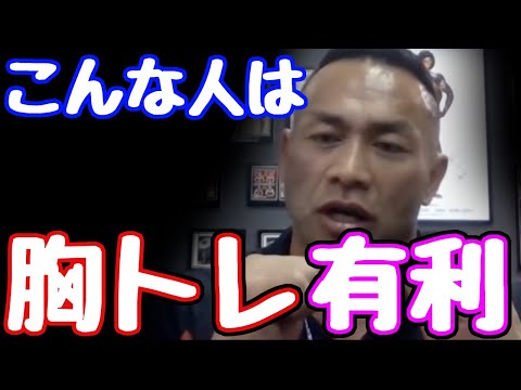 質問　トレーニング歴半年、大胸筋は成長しました肋骨の下の方が目立ちます、改善法は？ 山岸秀匠☆YAMAGISHIHIDE☆切り抜き☆まとめ☆KIRINUKI☆MATOME