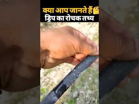 ड्रिप इरिगेशन जुगाड़ |💧drip irrigation jugaad  |Drip irrigation #shorts #short