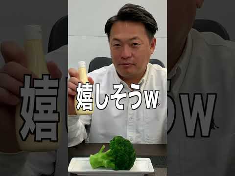 野菜不足の社長にブロッコリー与えてみた！#shorts