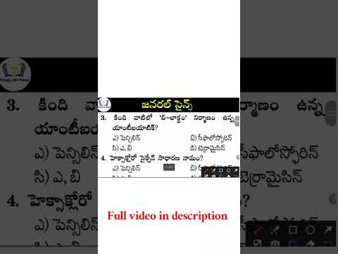 General science | Biology | General studies | GK | Practice Bits in telugu- 383