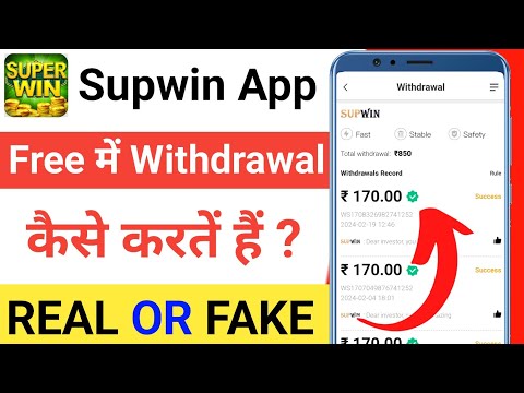 Supwin Withdrawal Problem | Supwin Withdrawal Proof ? | Supwin Real Or Fake