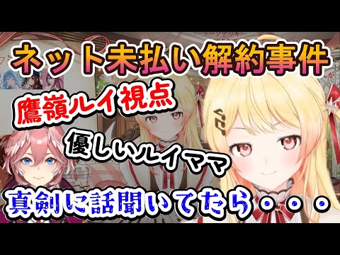 ネット未払い解約事件鷹嶺ルイ視点　最近のマイブーム【ホロライブ切り抜き/音乃瀬奏/鷹嶺ルイ】 #hololive #vtuber #ホロライブ切り抜き #ホロライブ #音乃瀬奏 #鷹嶺ルイ