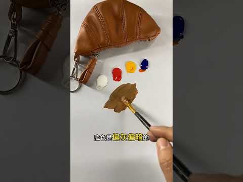 7 seconds to mix the color of the bag #mixing #color #color