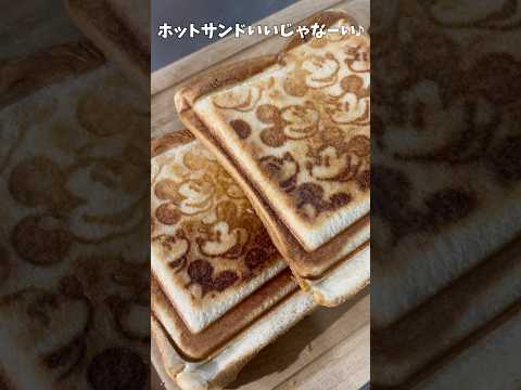 父が娘に贈る弁当(ホットサンド)240925 #父が娘に贈る弁当 #父ちゃん弁当 #父弁当 #おとん弁当 #ホットサンド #サンドイッチ #お弁当 #弁当 #ワンパン #簡単 #簡単レシピ