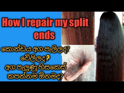 How to get rid of split ends /split ends home treatment /How I repair my split ends at home