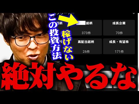 【テスタ】小資金ではこの投資方法は絶対やるな。【株式投資/切り抜き/tesuta/デイトレ/スキャ】