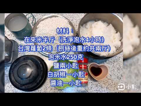 純米製蘿蔔糕(在來米） Taiwanese Cuisine-Turnip Rice Cake