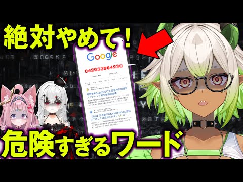 絶対に検索するな！インターネットの闇がヤバい...【 都市伝説 心霊 】