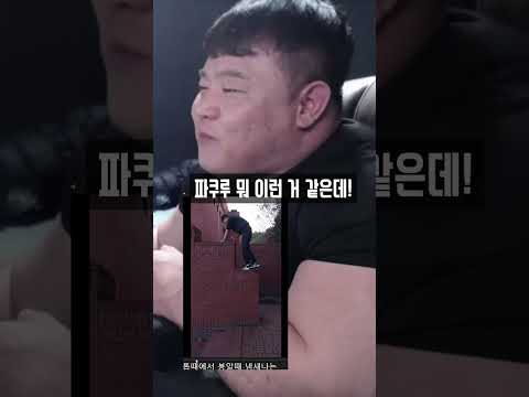 야카시와 파쿠리 #shorts