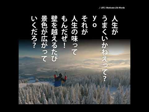 思い通りにならねえのが当たり前だ！ #モチベーション #モチベ #人生#やる気