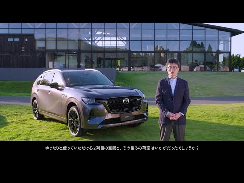 MAZDA CX-80 パッケージ紹介