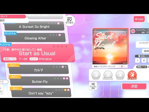 [Bang Dream] Start as Usual - Afterglow (Expert)