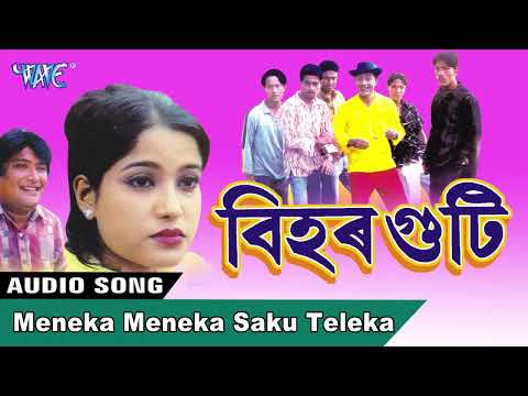 Assamese Hit Comedy Song | Meneka Meneka Saku Teleka | Pankaj Das New Assamese Songs | Assamese Song