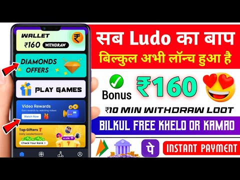 Minimum Withdrawal ₹10 | Free Entry Ludo App | New Ludo Earning App Without Investment | Best Ludo