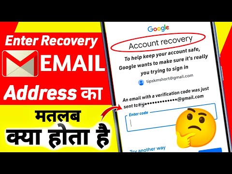 Enter Recovery Email Address Ka Matlab Kya Hota Hai | How to recover gmail account | tips km