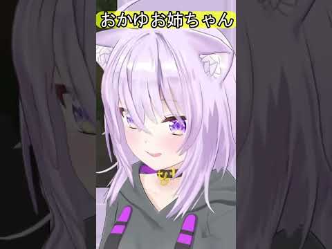 ショタコメに対応するおかゆん　#ホロライブ #猫又おかゆ