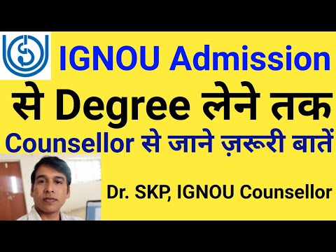 IGNOU Admission to Degree process | ignou assignments | ignou exam | ignou result | ignou grade card