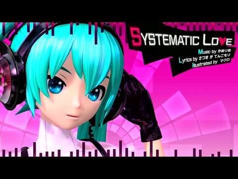 [1080P Full風] Systematic Love システマティック・ラヴ - Hatsune Miku 初音ミク Project DIVA Arcade English Romaji