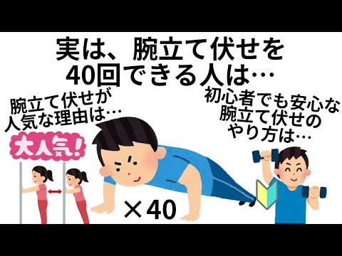 【腕立て伏せ】筋トレのためになる雑学まとめ