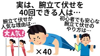 【腕立て伏せ】筋トレのためになる雑学まとめ