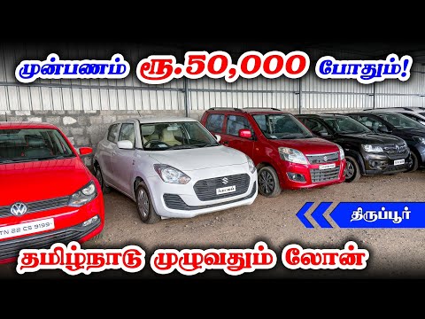 🤩Used Cars for Sale🚘| Wagnor, Swift, S.Dzire, Etios | Mahathi Cars