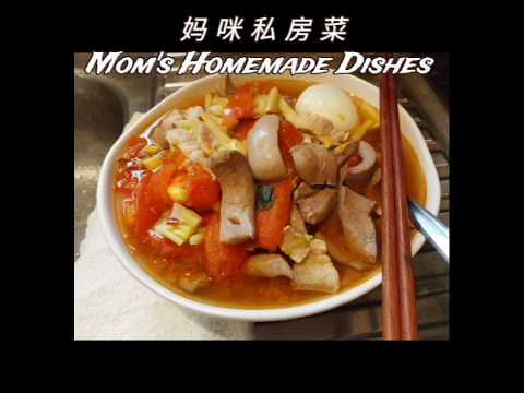 妈咪私房菜 Mom's Homemade Dishes #美食分享 #私房菜 #food #foodsharing