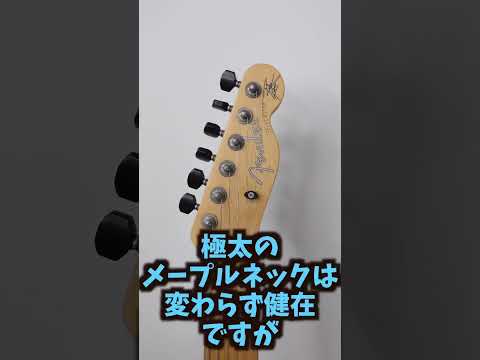 リッチーコッツェンの限定テレキャスを自慢したい【richie kotzen telecaster】