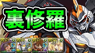 【パズドラ】【訂正あり】全敵対応！裏修羅の幻界！裏魔門の守護者！1周7分台！ダンボ3！豊臣×サレーネ！ウルトラマンエースループ！デイトナ編成でランク上げ周回！【概要欄に立ち回りなど記載】