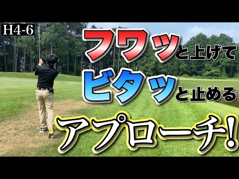 【トーナメントコースに挑戦②】ショートサイドのアプローチを寄せ切る！