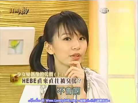 [CFF] 封面人物 2006-01-08~15 S.H.E.