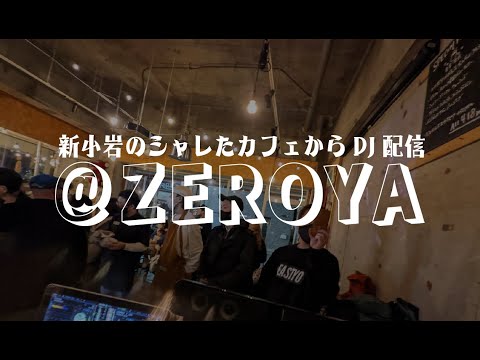 ちゃんとやる 出張DJ LIVE配信 @ 新小岩ZEROYA 【雰囲気映像】