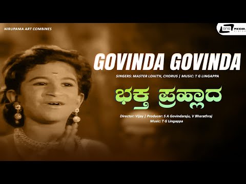 Govinda Govinda Video Song |Bhaktha Prahlada |Dr Rajkumar |Master Lohith|Ananthnag |Puneeth Rajkumar