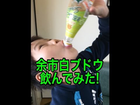 余市白ブドウ soda 北海道限定飲んでみた!!