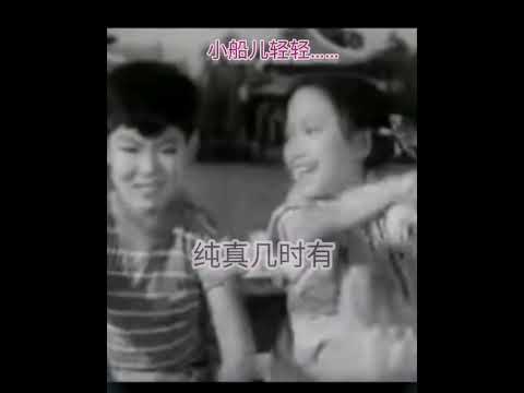 《讓我們蕩起雙槳》 依然感动心底的经典兒歌/美丽北海的纯真记忆/器乐版/商泉編曲