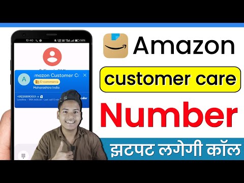 amazon customer care number 2024 | Amazon customer care se baat kaise kare | amazon customer care