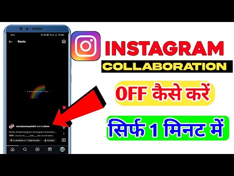 Instagram Collaboration Off Kaise Kare | How To Off Instagram Collaboration