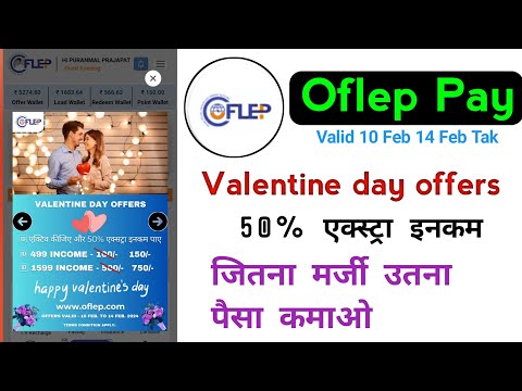 Oflep pay ID activation valentine day offers,oflep pay ID green 50% extra income valid 10 Feb 14 Feb