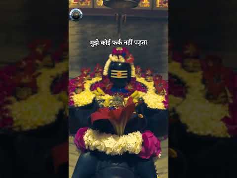 baba koe sath de ya na de || bab ki sath ho duniya ki sari kam  ||shiv से न कोई बार