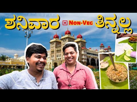 ಶನಿವಾರ Non-Veg ತಿನ್ನಲ್ಲ...😐 | Life style vlog in Mysore | Likhith Shetty Vlogs