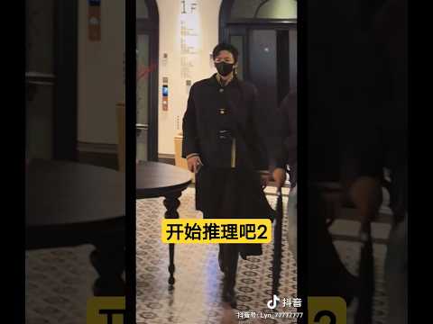 宁哥参加开始推理吧2