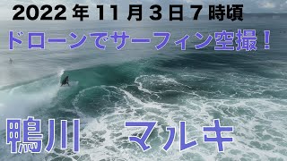 Aerial view of Surfing at the Tojo beach in japan.Nov 3 ,2022