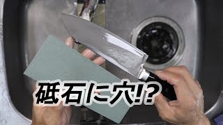 包丁肉抜き中に荒砥石が…ペラペラになって穴が開くまでの瞬間　knife sharpening