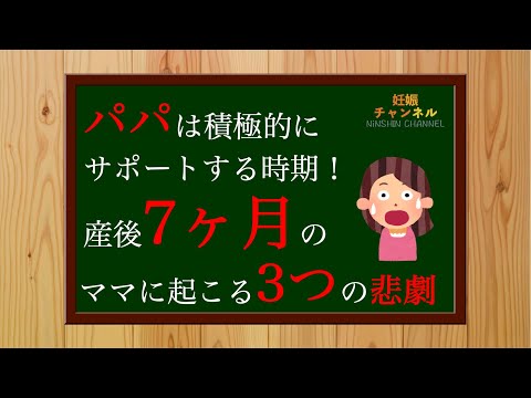 【生後7ヶ月④】パパは積極的にサポートする時期！産後7ヶ月に起きる3つの悲劇😫