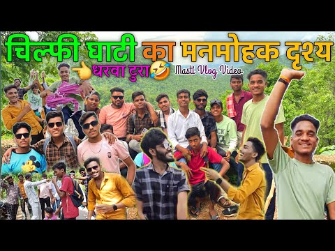 Chilfi Ghati Classic View|| Kawardha Chhattisgarh|| खतरनाक घाटी|| Masti Vlog Video || Mor Sangi Vlog