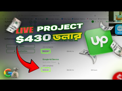 $430 Upwork Live Project || Facebook Ads || Google Ads