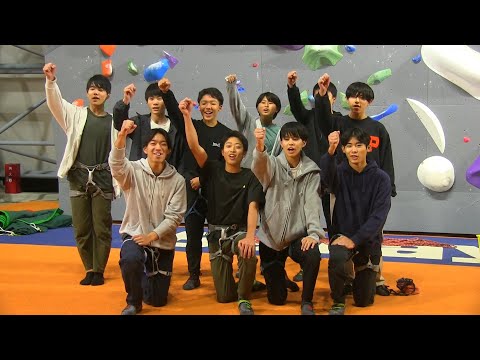 「青春タイム・土曜日の放課後」第12回目 多久高校クライミング部取材