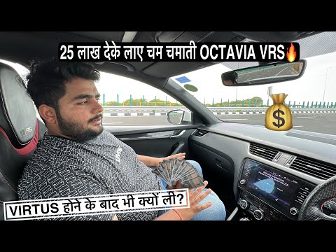 2023 मे VIRTUS GT बेचके ले आए ये Second Hand CAR! वो भी Skoda😉