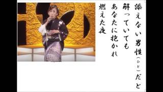 詩吟・歌謡吟「おんな恋(堀絵依子)」立花歌織