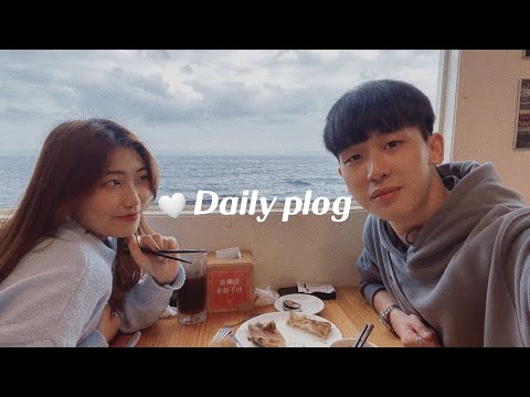 #情侶vlog 北海岸一日遊｜邊吃飯邊看海絕美!!✨｜帶毛小孩出去玩🐶