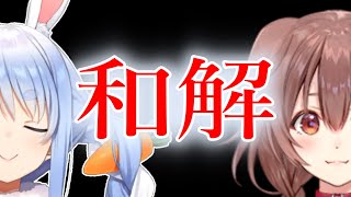 【ホロライブ】１年２ヶ月越しに和解するぺっころね【兎田ぺこら/戌神ころね /切り抜き】